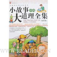  С�����еĴ����ȫ��(ȫ2��)(��ɫͼ�İ�)