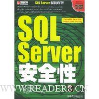 SQL Server安全性