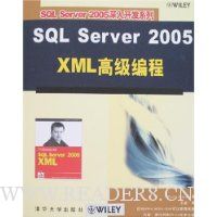 SQL Server 2005 XML高级编程