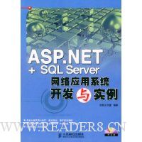  ASP.NET+SQL ServerӦϵͳʵ()