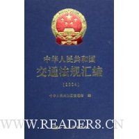  �л����񹲺͹���ͨ������2004