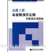  ��·�������¸�Ԥ�㶨����⼰Ӧ��ָ��