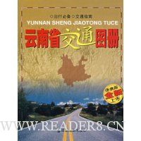  ����ʡ��ͨͼ��(��Я��)