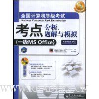  ȫ��������ȼ����Կ�������������ģ��:1��MS Office(2009����ר��)(������1��)