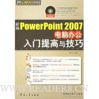  �±�Powerpoint 2007���԰칫��������뼼��