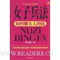  Ů�ӱ���:���׬Ů�˵�Ǯ