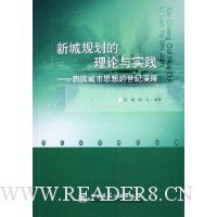  �³ǹ滮��������ʵ��:��԰����˼�����������