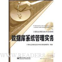 数据库系统管理实务