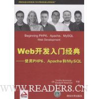 Web开发入门经典:使用PHP6、Apache和MySQL