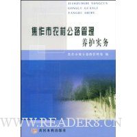 焦作市农村公路管理养护实务