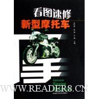 看图速修新型摩托车
