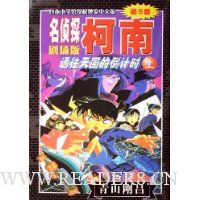 通往天国的倒计时(上)