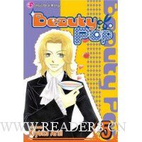  Beauty Pop, Volume 5