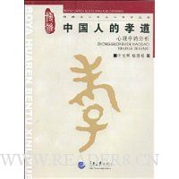  �й��˵�Т��:����ѧ�ķ���