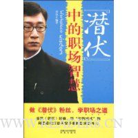  ��Ǳ�����е�ְ���ǻ�