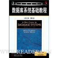 数据库系统基础教程(英文版)(第3版)
