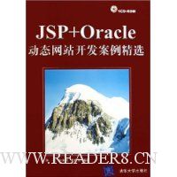  JSP+Oracle̬վѡ()