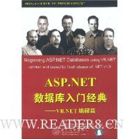 ASP.NET数据库入门经典(VB.NET编程篇)