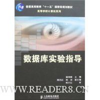 数据库实验指导