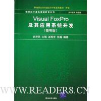  Visual FoxProӦϵͳ()