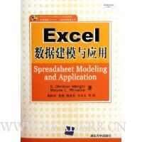  Excel���ݽ�ģ��Ӧ��(������)