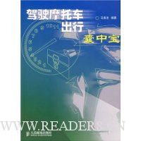 驾驶摩托车出行囊中宝