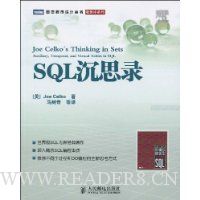 SQL沉思录
