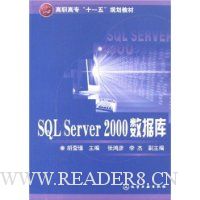 SQL Server 2000数据库