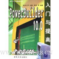  PowerBuilder10.0
