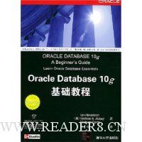 Oracle Database10g基础教程