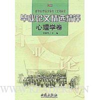  �������й���ѧ��(�Ŀ�ѧʿ)��ҵ���ľ�ѡ����:����ѧ��