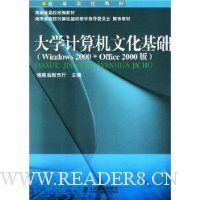  ��ѧ������Ļ�����(Windows 2000+Office 2000��)