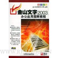  ��ɽ����2003�칫Ӧ��ͼ��̳�(������)