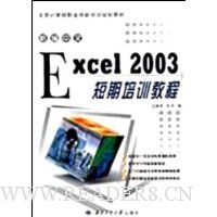  �±�����Excel2003������ѵ�̳�