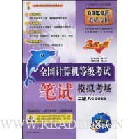  ȫ��������ȼ����Ա���ģ�⿼��:2��Access(��������1��)