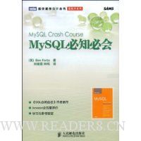 MySQL必知必会