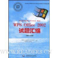  �칫����Ӧ��(Windowsƽ̨):WPS Office2002������(����Ա��)(��CD����1��)