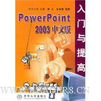  PowerPoint2003���İ����������
