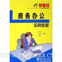  ����������칫Ӧ�ý̳�