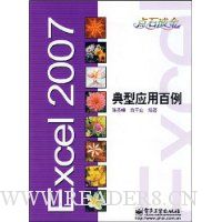  Excel2007����Ӧ�ð���