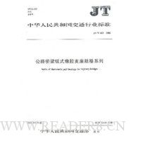  ��·������ʽ��֧�����ϵ��/JT�л����񹲺͹���ͨ��ҵ��׼