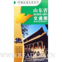  ɽ��ʡ��ͨͼ