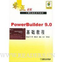 PowerBuilder9.0基础教程