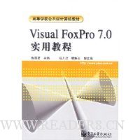  Visual FoxPro7.0ʵý̳