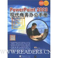  PowerPoint 2003�ִ�����칫�ֲ�(������)