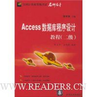  Access���ݿ������ƽ̳�(2��)