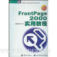  FrontPage 2000ʵ�ý̳�