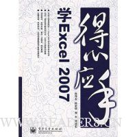  ����Ӧ��:ѧExcel 2007