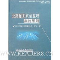  ��·ʩ����������ʵʩϸ��