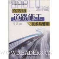  �ߵȼ���·ʩ�����������